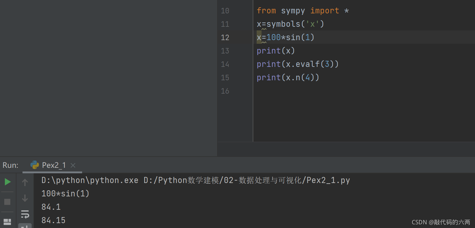 Sympy库中的evalf()和n()-CSDN博客