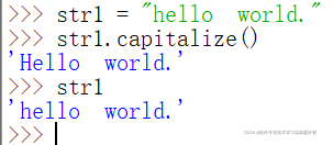 Python中的字符串详解_python 字符-CSDN博客