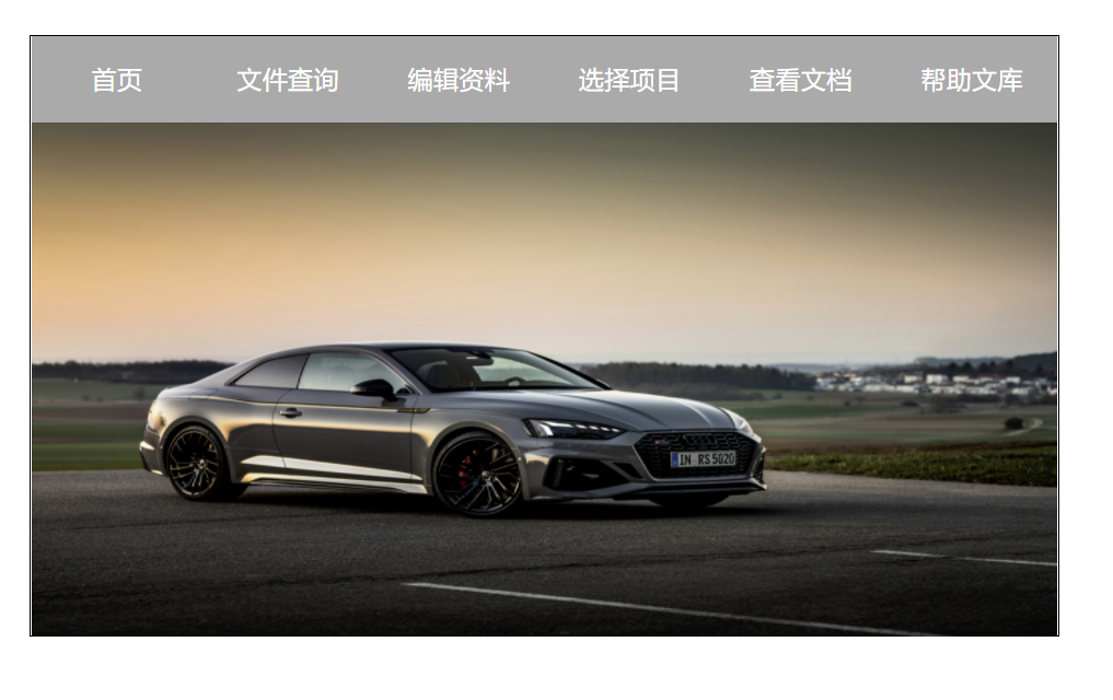 WEB前端(7)—— 简单的 HTML+CSS 导航栏案例