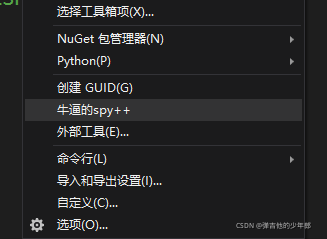 Spy Source Code VS2019安装Spy++工具_spy++安装-CSDN博客