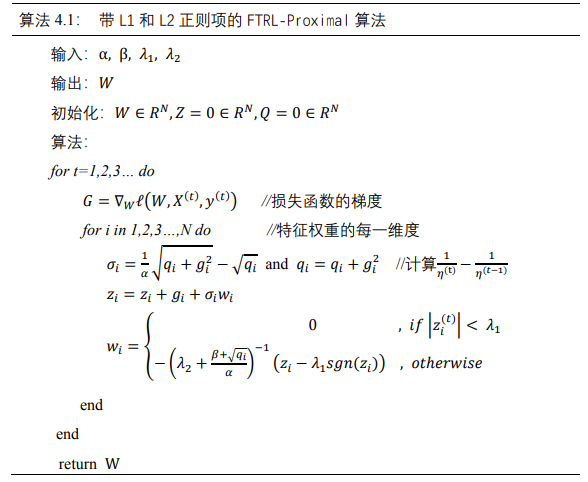 2021-09-08FTRL 跟随正确的领导者
