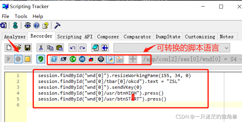 基于Python驱动的SAP流程自动化(二)-下载安装SAP Scripting Tracker脚本录制工具,编写Python连接SAP ...