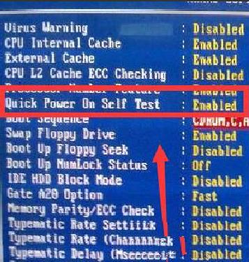 win7系统硬盘取消自检方法