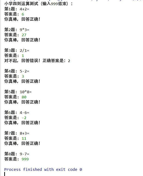 小学数学四则运算题 Csdn