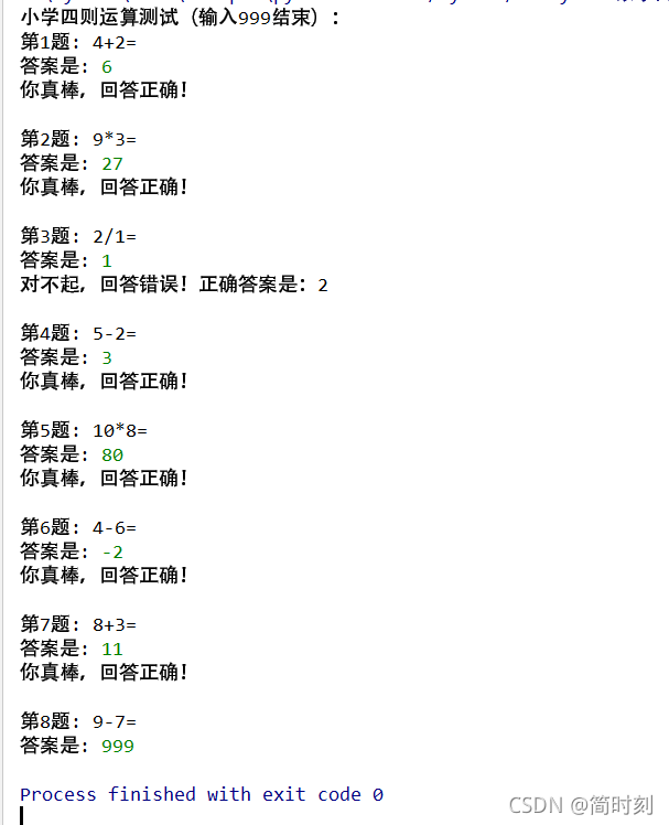 小学数学四则运算题 Csdn