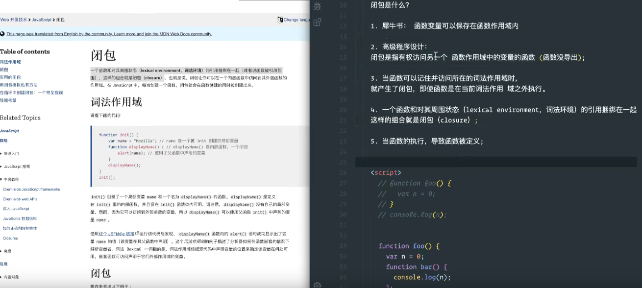 前端学习（3325）：Mdn说闭包