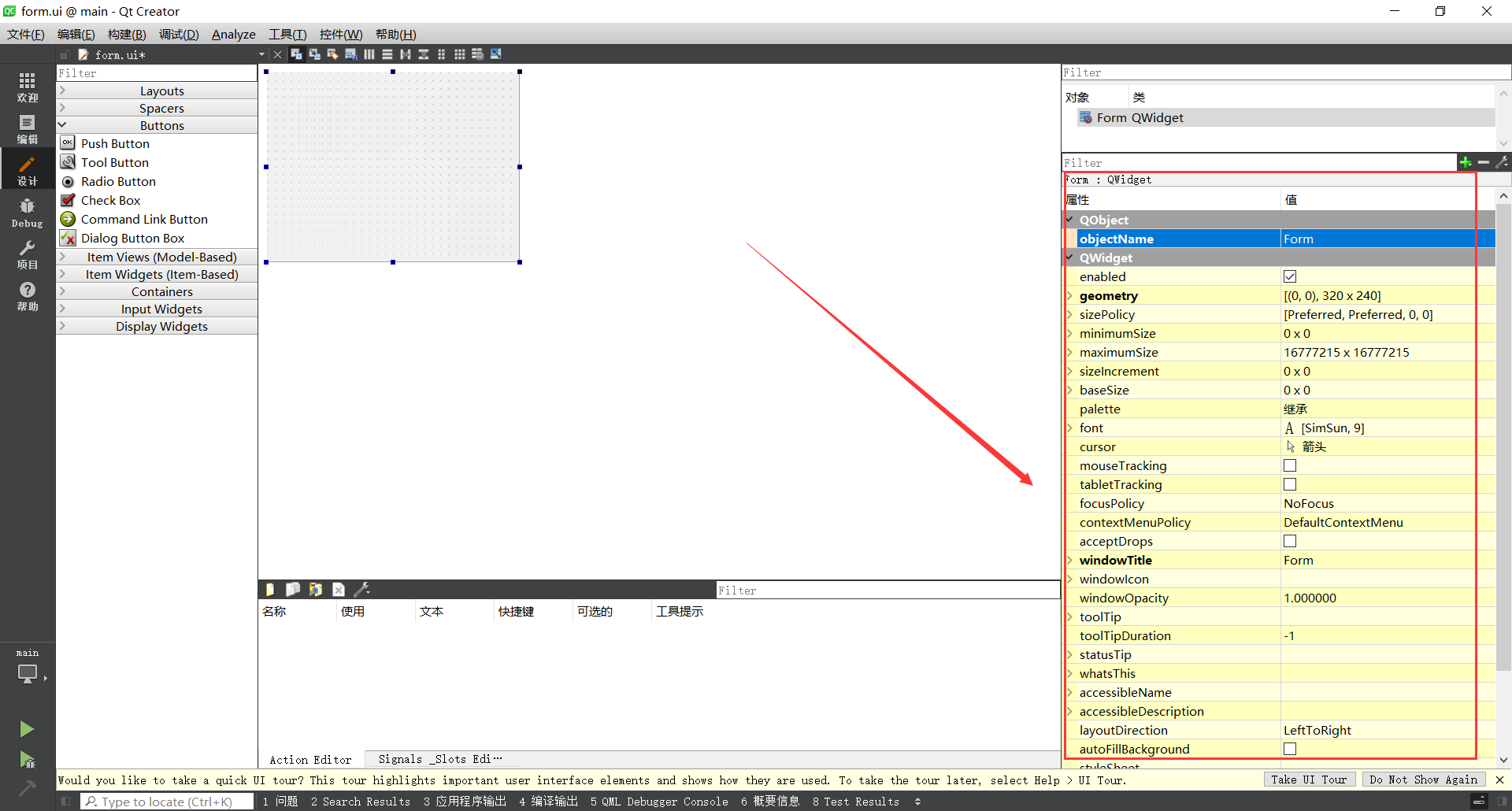 Python Qt GUI设计:UI界面可视化组件、属性概述(基础篇—4)_pythonui界面设计-CSDN博客