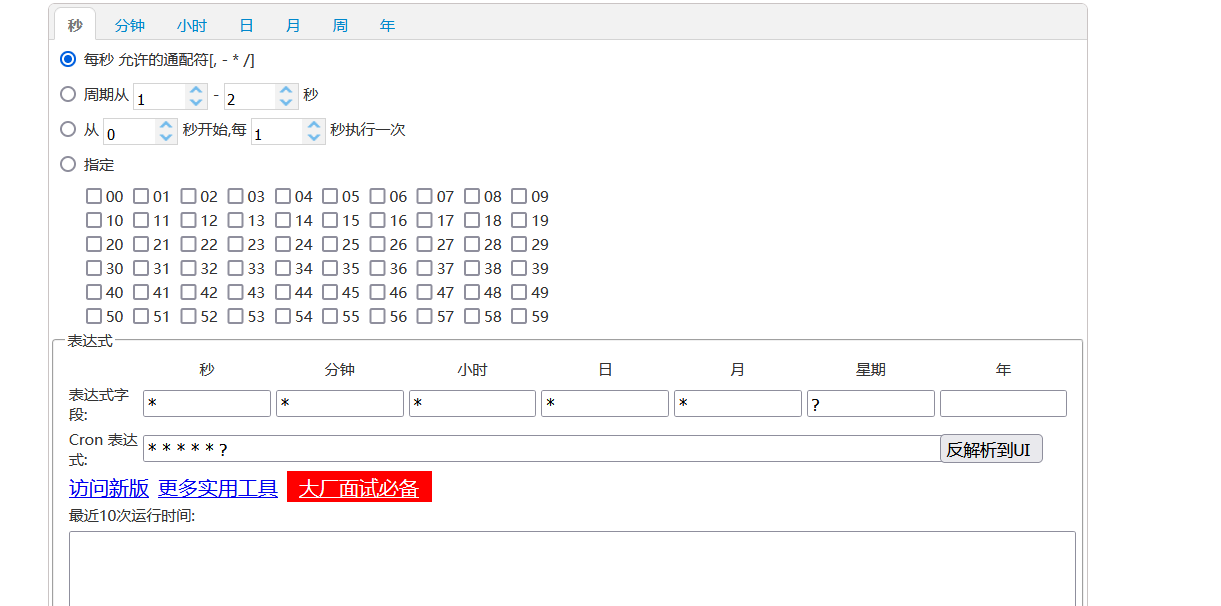 【九】springboot整合定时任务（超详细）