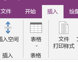 onenote同时移动图片和绘图_onenote把绘图与图片结合-CSDN博客