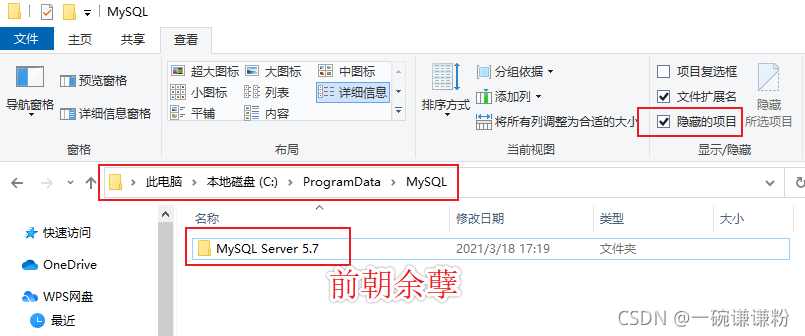 Could not start the service MySQL——安装失败解决