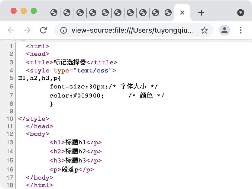 样式定义选择符是指样式定义的对象,可以是html标记元素,还可以是用户
