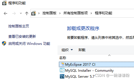 Could not start the service MySQL——安装失败解决