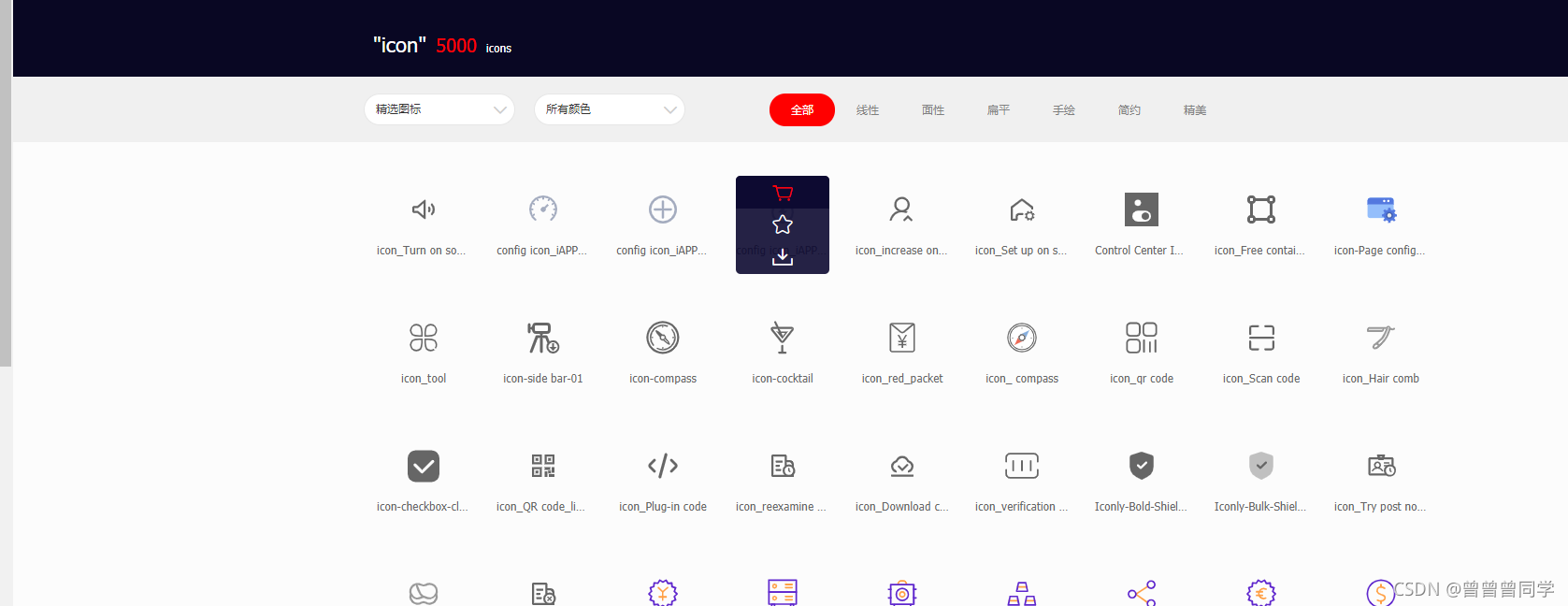 微信小程序中使用icon_微信小程序icon-CSDN博客