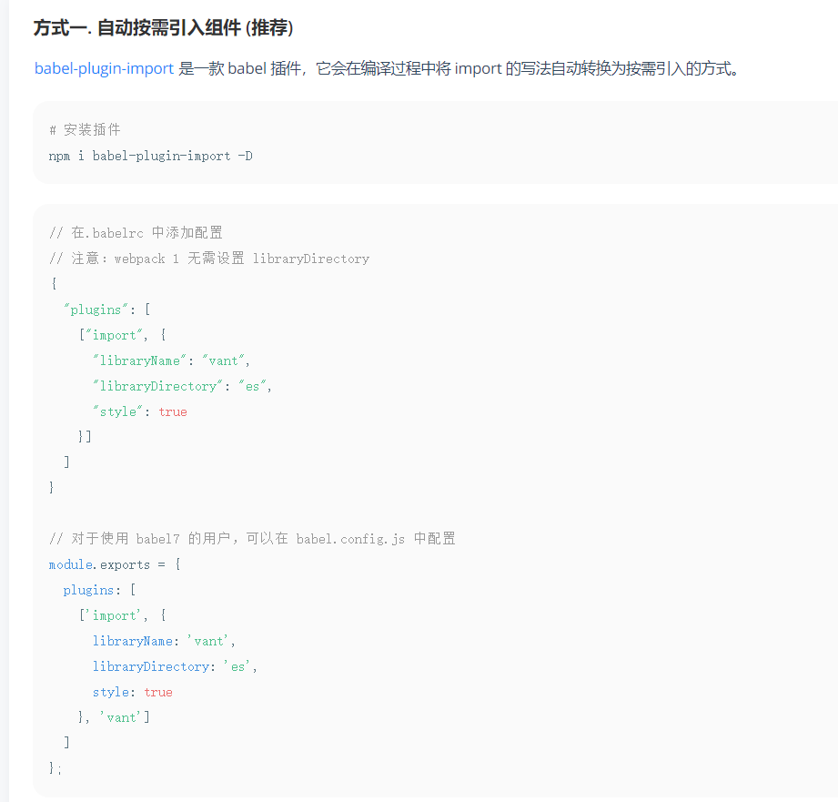 按需导入自定义组件CSDN博客