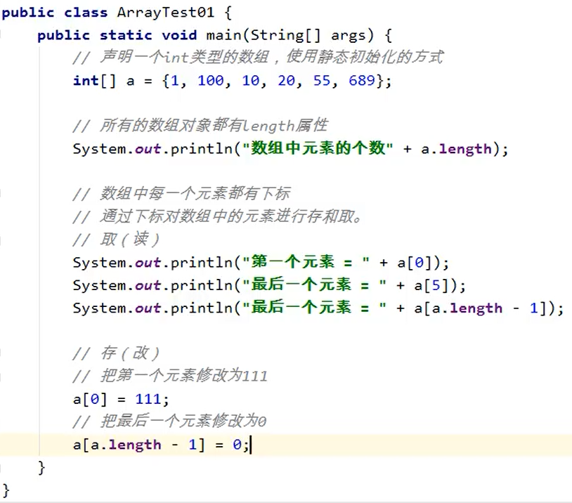 Java中的数组Array_java array-CSDN博客
