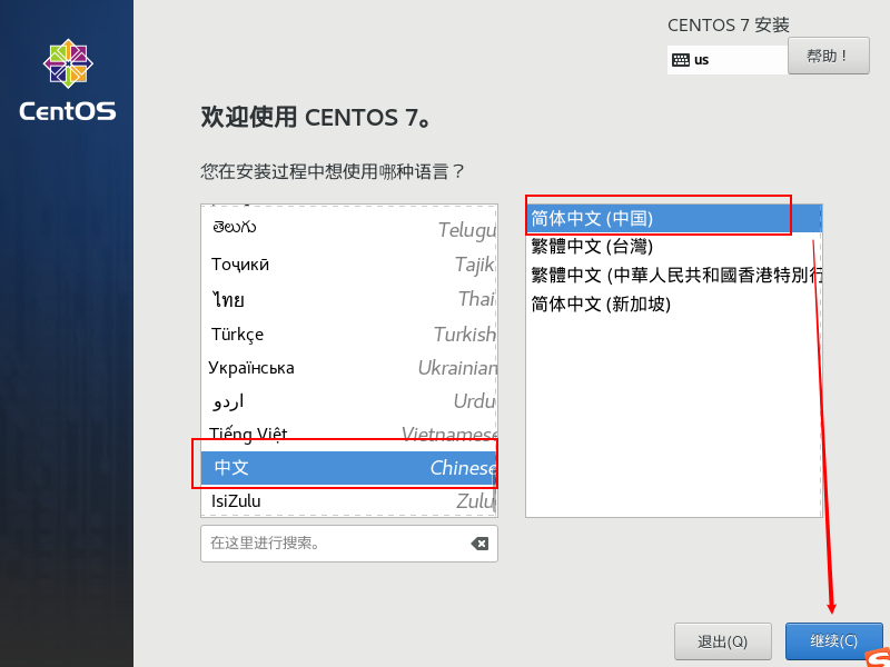 centos7安装方法_ad9安装及激活成功教程教程