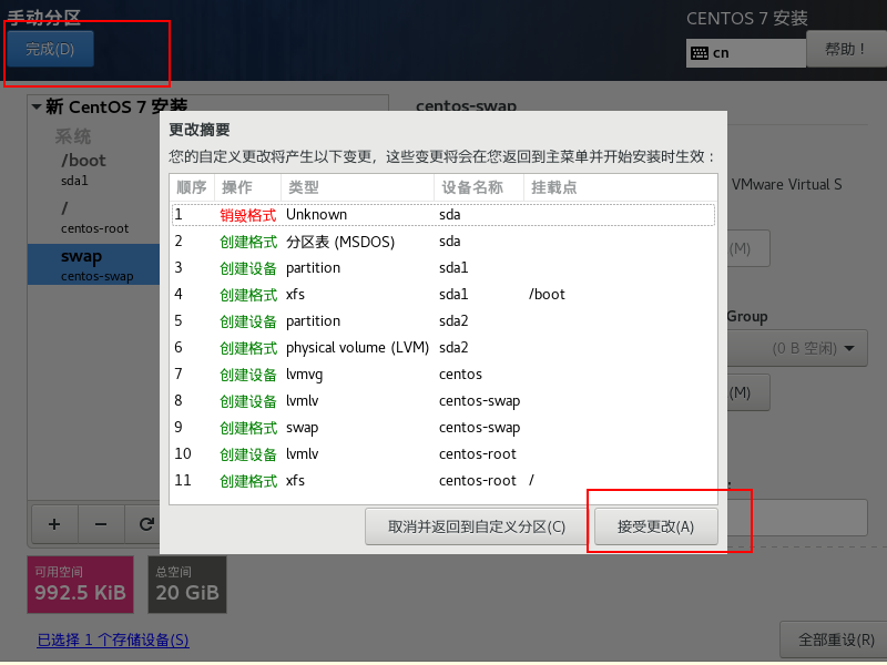 centos7安装方法_ad9安装及激活成功教程教程