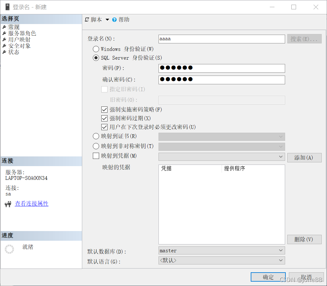 IDEA Java与SQL Server 数据库的连接_java 连接sqlserver数据库实例 idea-CSDN博客