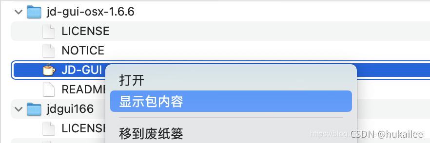 Mac安装java反编译工具jd Gui提示需要安装jdk1 8 解决方案 Hukailee的专栏 程序员宝宝 Jd Gui Jdk1 8 程序员宝宝 Mac安装java反编译工具jd Gui提示需要安装jdk1 8 解决方案 Hukailee的专栏 程序员宝宝 Jd Gui Jdk1 8 程序员宝宝