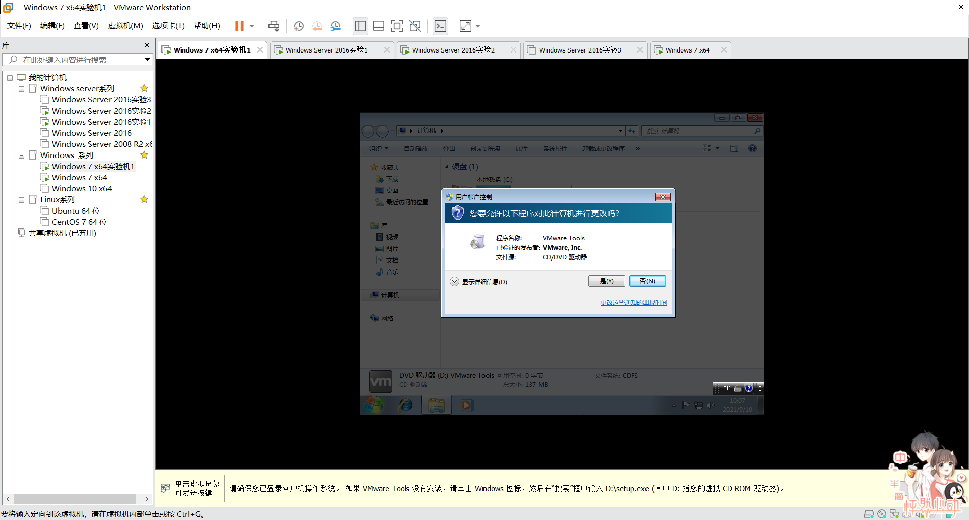 VMware Tools的安装（详细步骤加图解）_vm中tool-CSDN博客