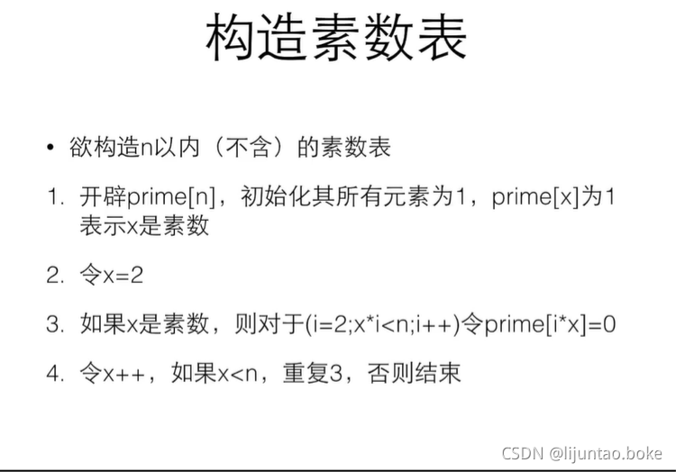 C++中关于质数的常用解决办法(很全);(Dev-C++5.40版本)_dev输入质数-CSDN博客