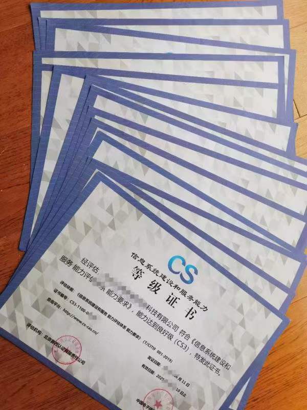 近期武汉能力评估cs认证证书已下证,请查收