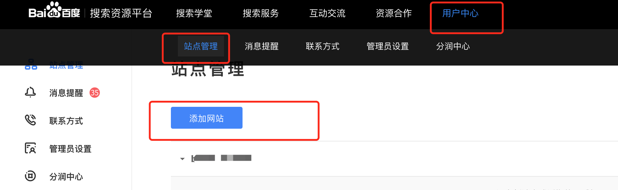 百度 baidu-site-verification-CSDN博客