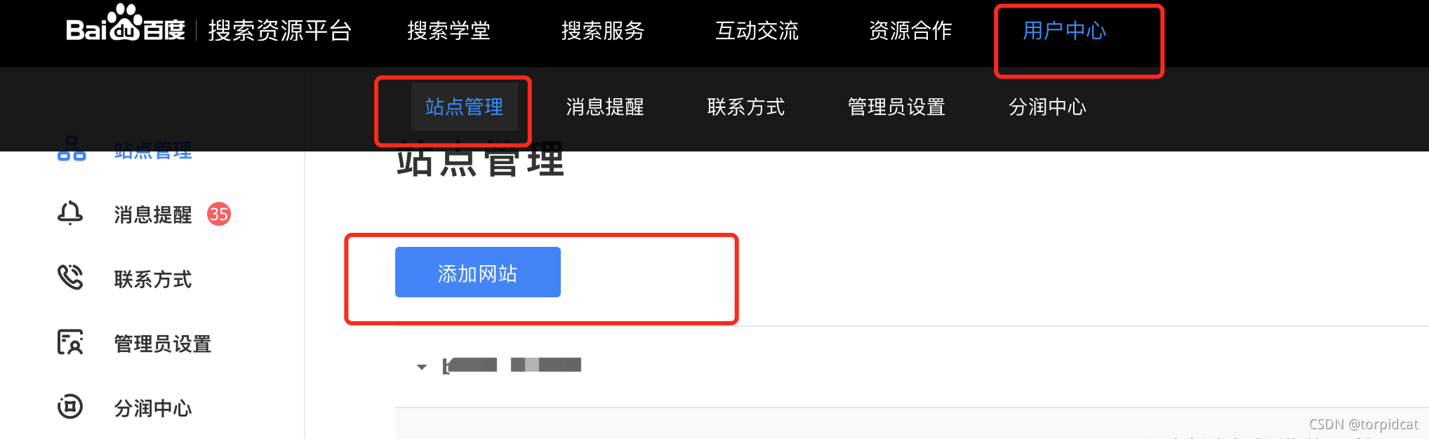 百度 baidu-site-verification-CSDN博客