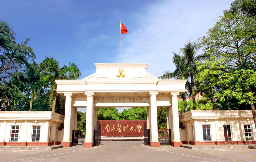 2021年南方医科大学成人高考招生什么时候截止