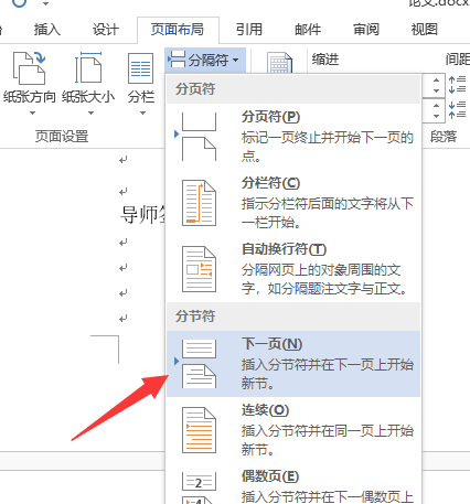 Word 单独设置某一页的页眉或页脚 Bug生成中的博客 Csdn博客 只在一页设置页脚