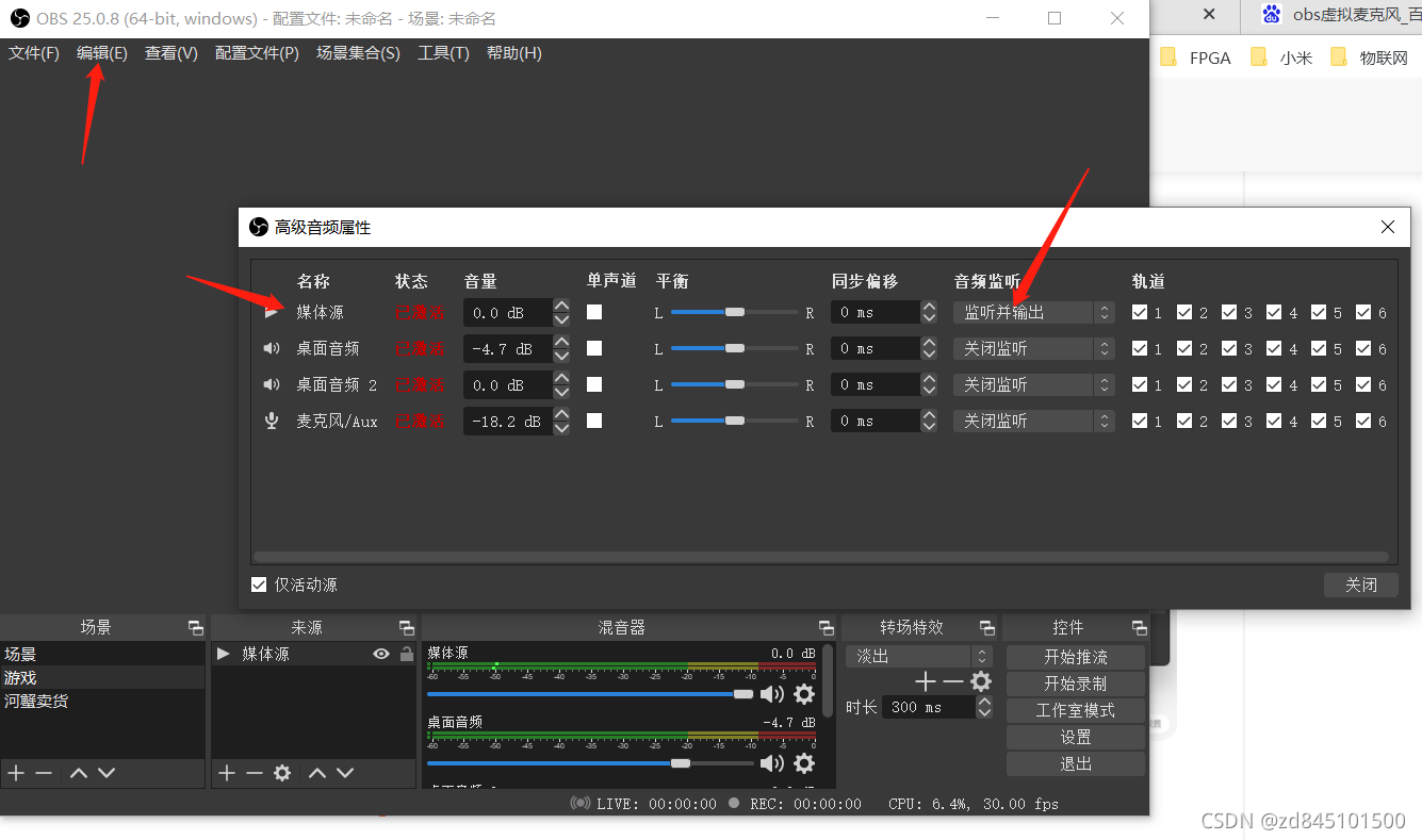 Obs虚拟摄像头没有声音 怎么输出声音 Zd的博客 Csdn博客 Obs虚拟摄像头没有声音