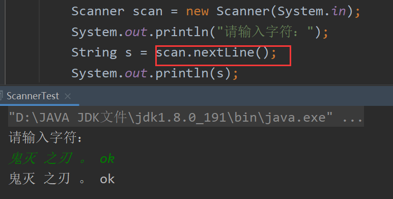 Scanner类中next()、nextLine()、hasNext()、hasNextLine()的理解_scanner.next();什么 ...