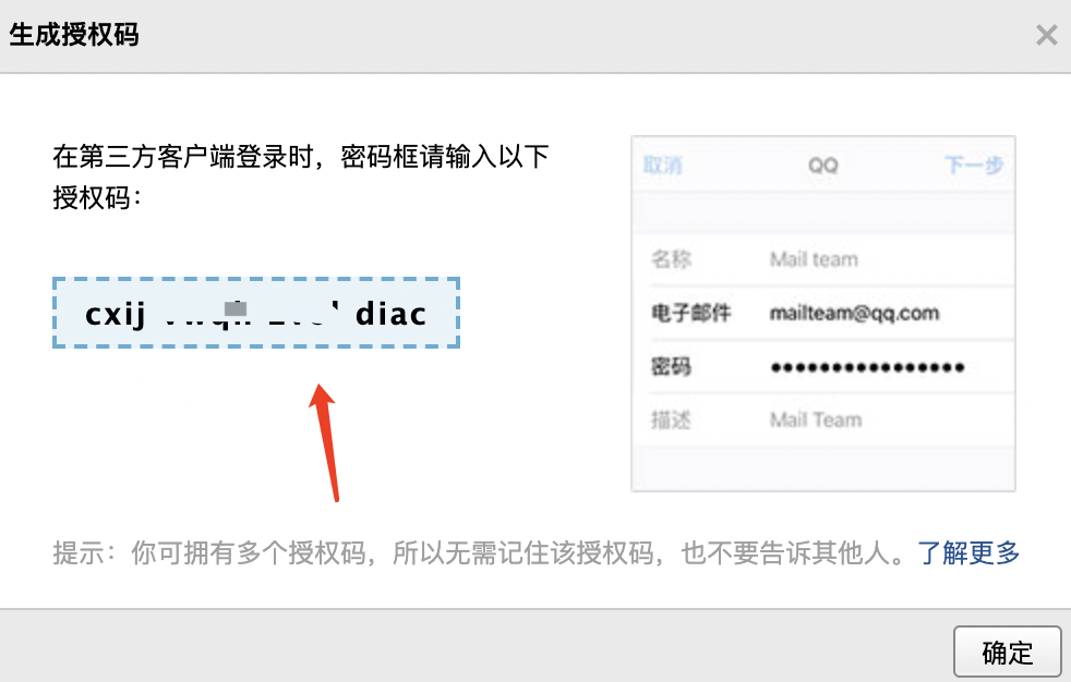 使用QQ邮箱发送EXCEL附件，pandas数据不生成xlxs文件