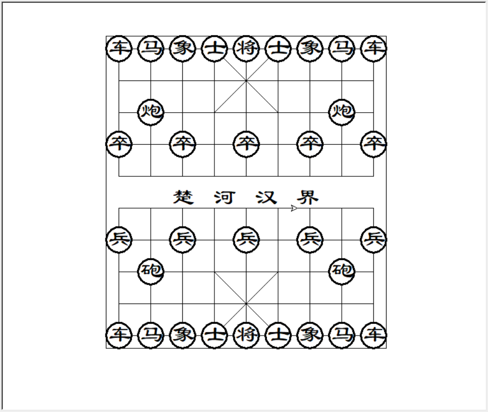 象棋的简单画法图片图片