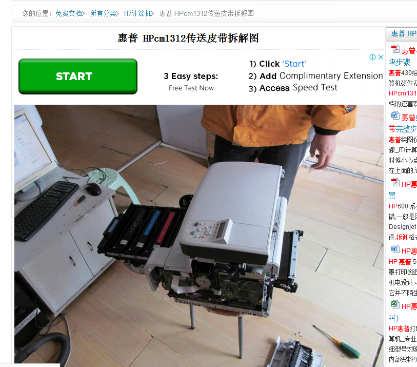 惠普彩色打印hp1312nf搓纸轮更换方法与不进纸维修(继电离合器粘连