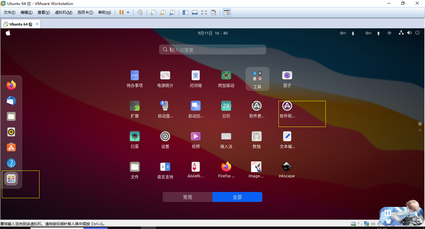 Ubuntu 20.04 桌面美化 iOS主题_utbentu20苹果主题-CSDN博客
