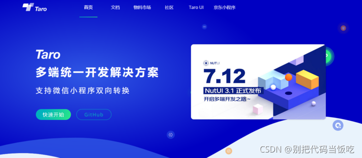 推荐最新的前端跨平台框架,为您提供跨平台开发框架的选择指南。(好的前端推荐)-第4张图片-谷歌商店上架 推荐最新的前端跨平台框架,为您提供跨平台开发框架的选择指南。(好的前端推荐)-第4张图片-谷歌商店上架