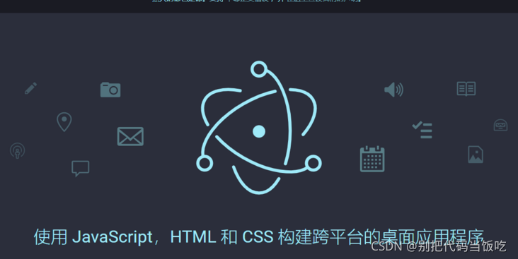 推荐最新的前端跨平台框架,为您提供跨平台开发框架的选择指南。(好的前端推荐)-第5张图片-谷歌商店上架 推荐最新的前端跨平台框架,为您提供跨平台开发框架的选择指南。(好的前端推荐)-第5张图片-谷歌商店上架