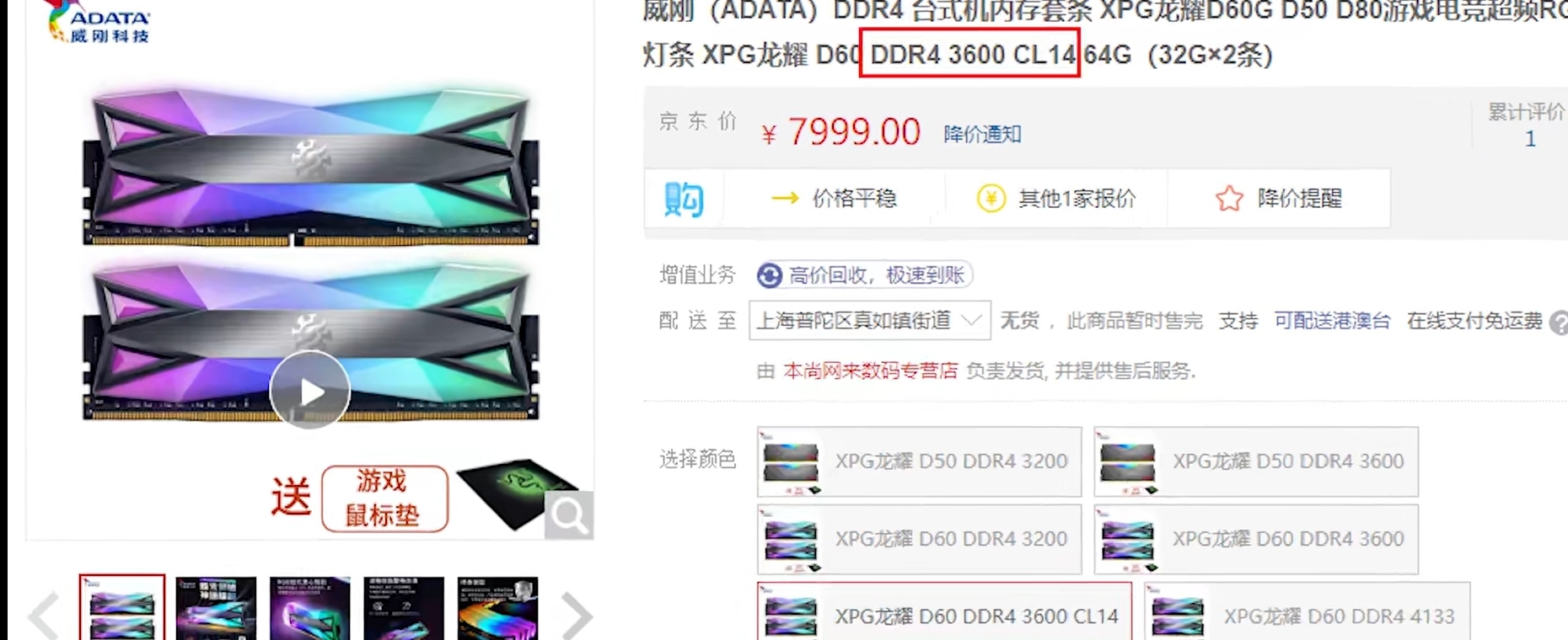 电脑内存介绍（精心整理）