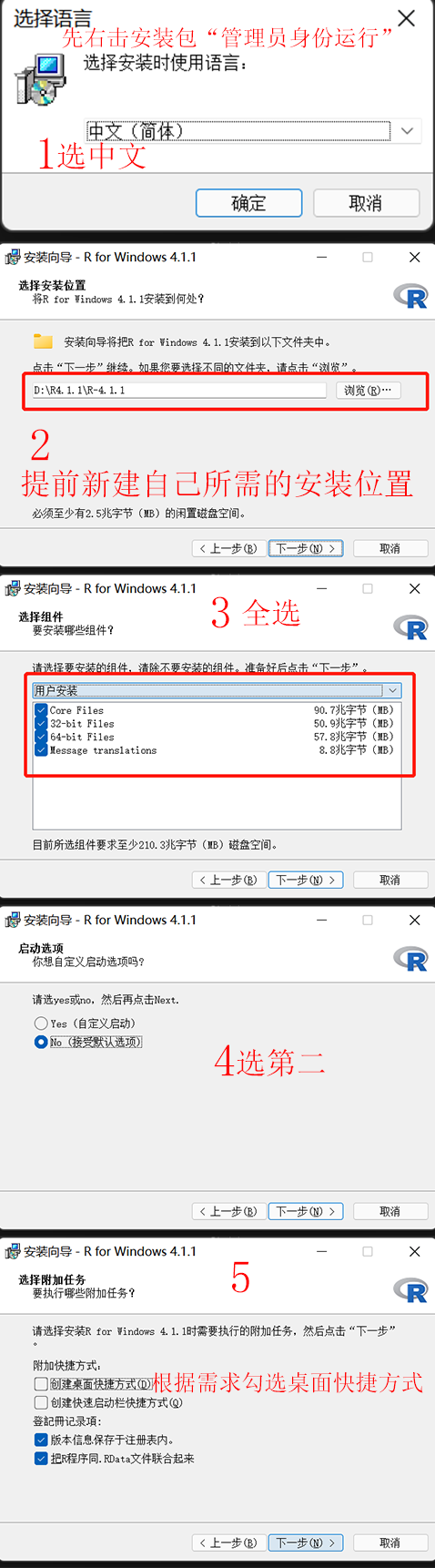R语言如何下载及安装？——R语言安装及环境配置1