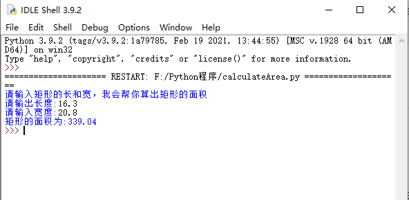 计算矩形面积 Starspace的博客 Csdn博客 矩形面积