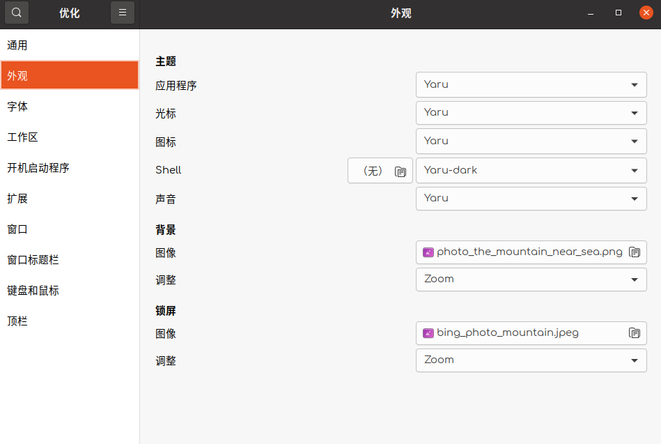 linux ubuntu如何使用 20210912175532224.png
