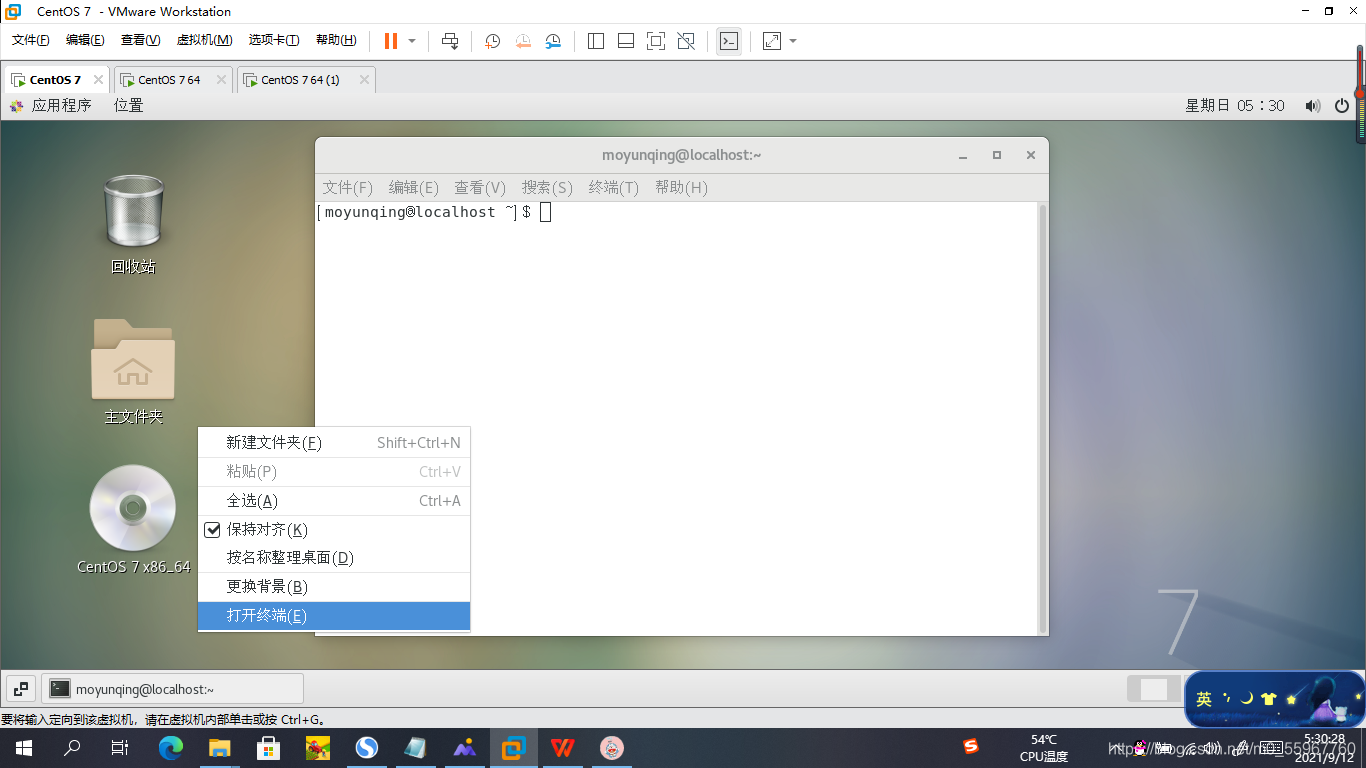 Linux桌面没有显示CentOS 7 x86_64 图标如何解决_centos7桌面没有应用程序图标-CSDN博客