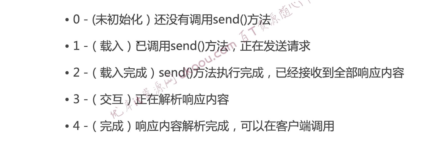 js web api面试题