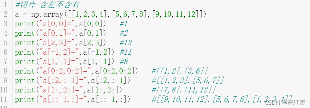 python的索引与切片