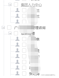 layui tree树组件添加图标