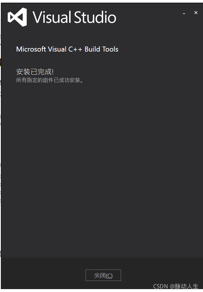 win10安装visual studio C++ build tools超简单教程(离线适用)_visual c++ build tools ...