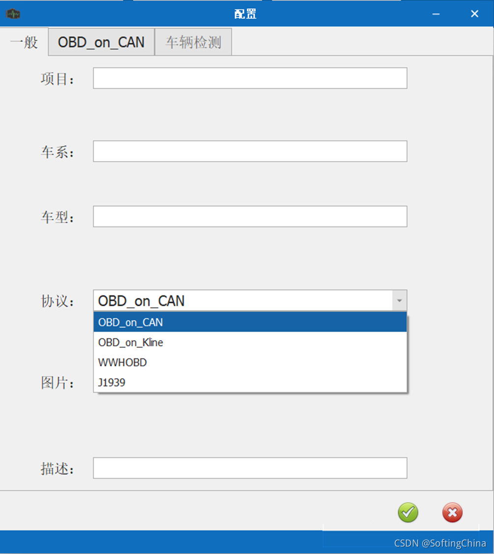 Q Obd 适用于各种车型的国六诊断仪 Softingchina的博客 程序员信息网 程序员信息网