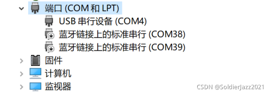 CH9102 USB转串口应用体验_ch9102驱动_SoldierJazz2021的博客-CSDN博客