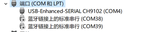 CH9102 USB转串口应用体验